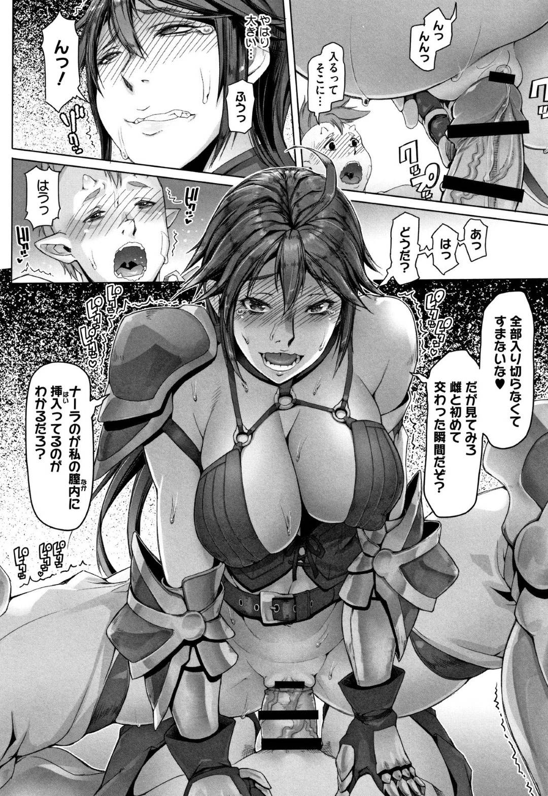 エロ 漫画】事務所の社長の怒りを買って襲われてしまったレースクイーンの褐色巨乳ギャル。個室へと連れ込まれてしまった彼女は彼からお仕置き調教を受ける事となり、 マイクをアナルに挿入されたり、アナルレイプされたりする羽目となる。 | 絶望漫画館-エロ漫画・無料同人誌-